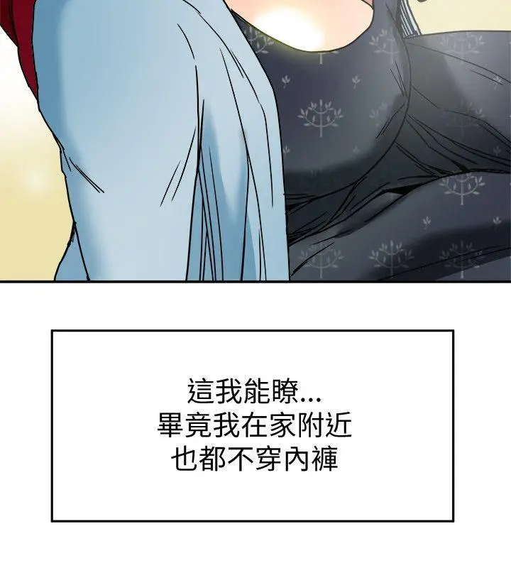 有夫同享[顶通]韩漫全集-第3話-你是吃軟飯的嗎?无删减无遮挡章节图片 