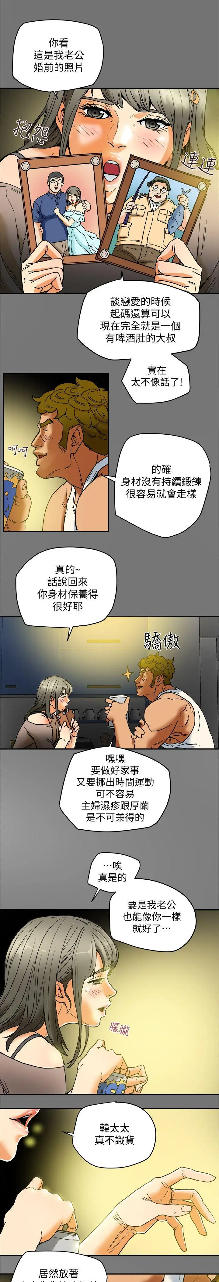 有夫同享[顶通]韩漫全集-第3話-你是吃軟飯的嗎?无删减无遮挡章节图片 
