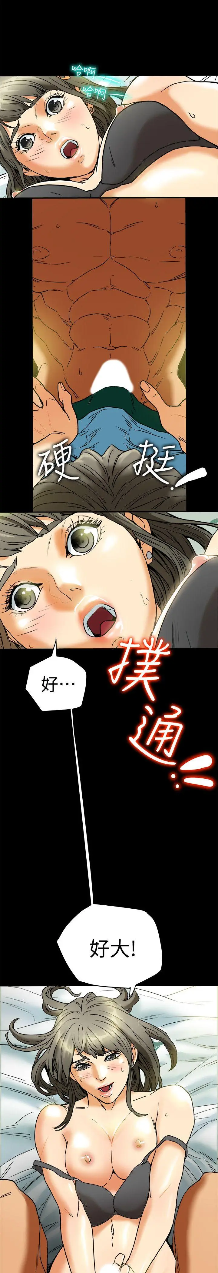 有夫同享[顶通]韩漫全集-第3話-你是吃軟飯的嗎?无删减无遮挡章节图片 