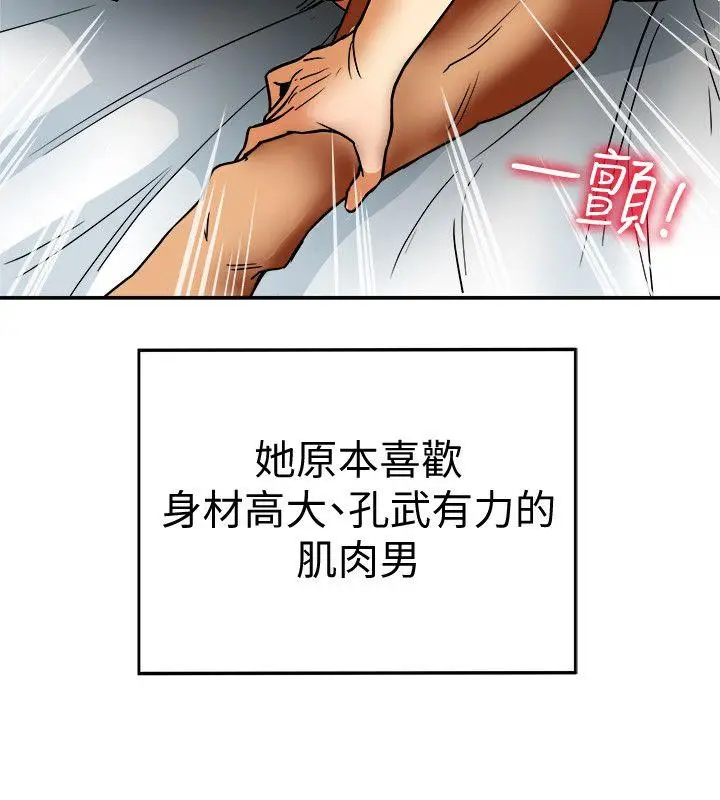 有夫同享[顶通]韩漫全集-第4話-老公無法給的滿足感无删减无遮挡章节图片 