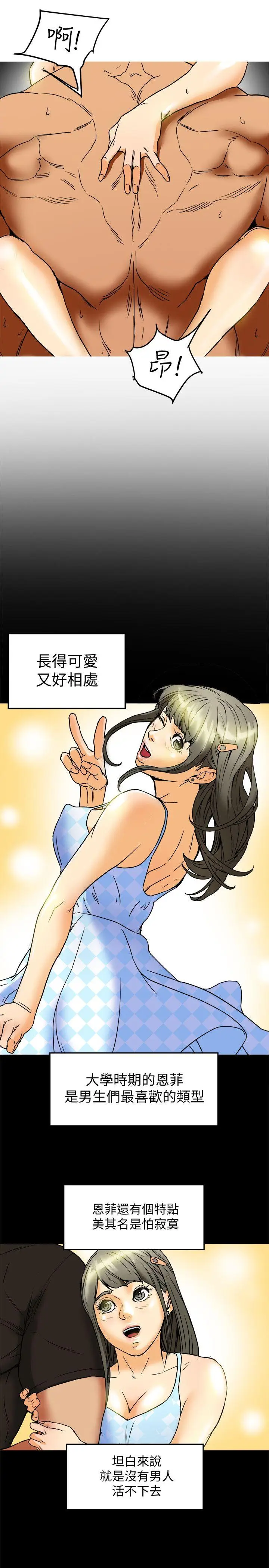 有夫同享[顶通]韩漫全集-第4話-老公無法給的滿足感无删减无遮挡章节图片 