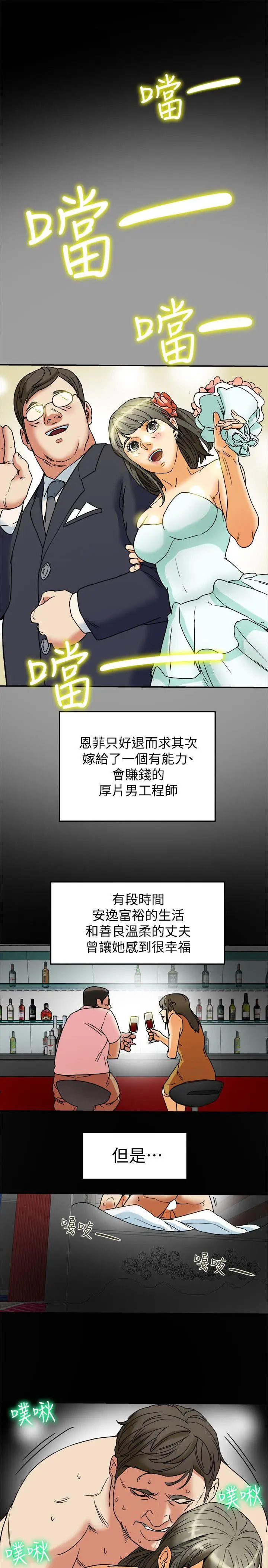 有夫同享[顶通]韩漫全集-第4話-老公無法給的滿足感无删减无遮挡章节图片 