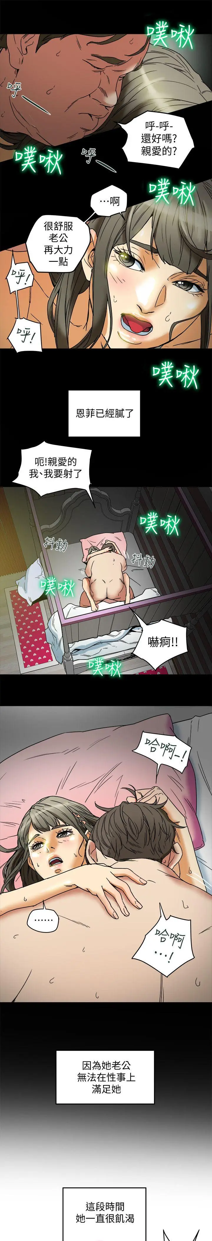 有夫同享[顶通]韩漫全集-第4話-老公無法給的滿足感无删减无遮挡章节图片 