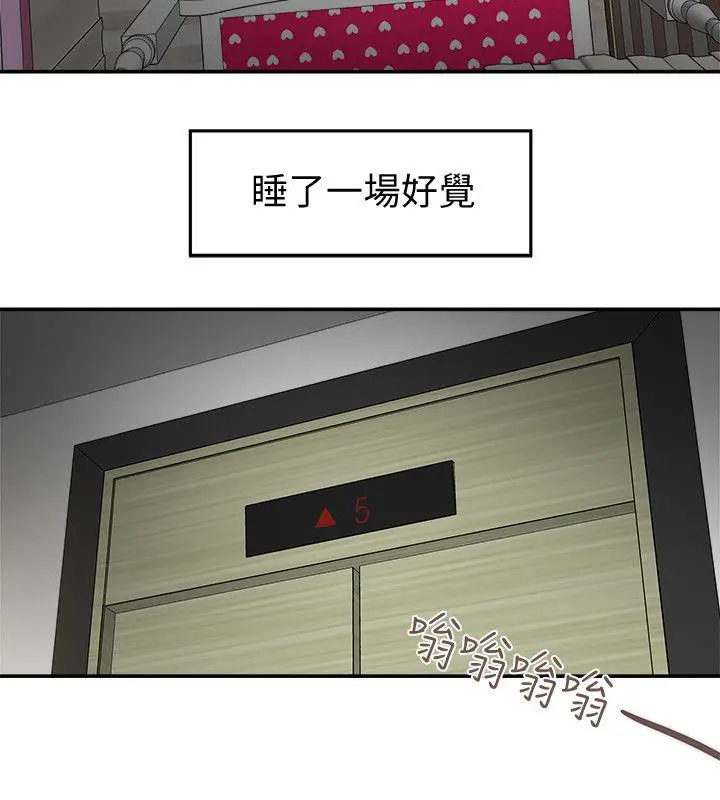 有夫同享[顶通]韩漫全集-第4話-老公無法給的滿足感无删减无遮挡章节图片 