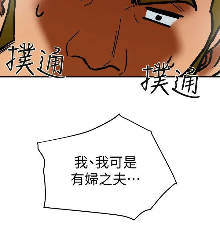 有夫同享[顶通]韩漫全集-第4話-老公無法給的滿足感无删减无遮挡章节图片 