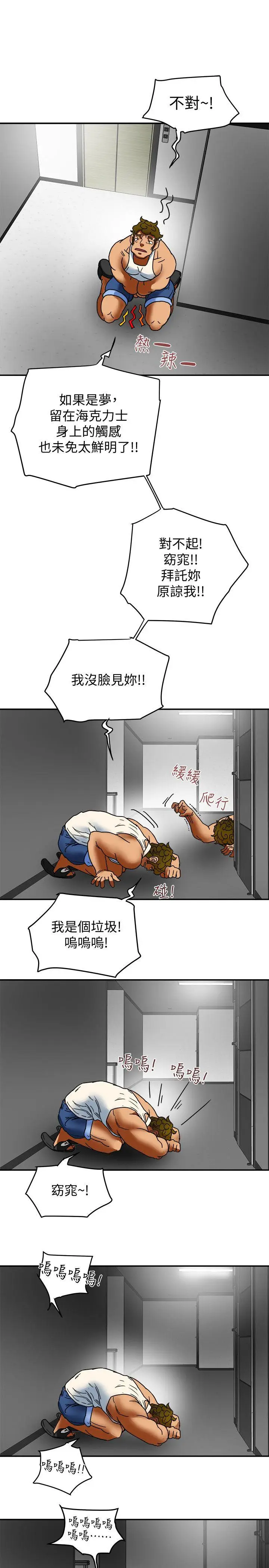 有夫同享[顶通]韩漫全集-第4話-老公無法給的滿足感无删减无遮挡章节图片 