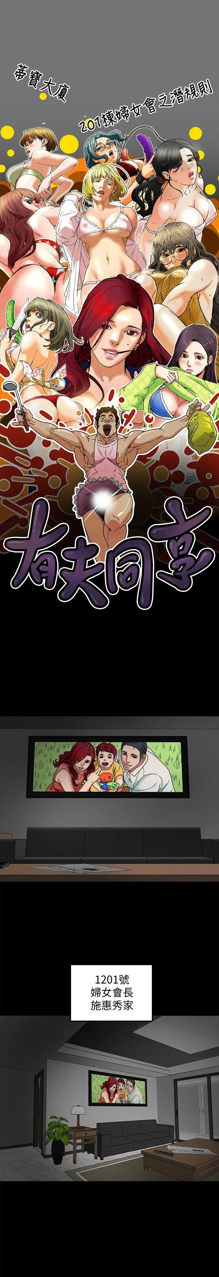 有夫同享[顶通]韩漫全集-第5話-你躺著就好无删减无遮挡章节图片 