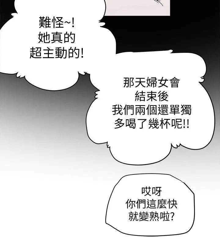 有夫同享[顶通]韩漫全集-第5話-你躺著就好无删减无遮挡章节图片 