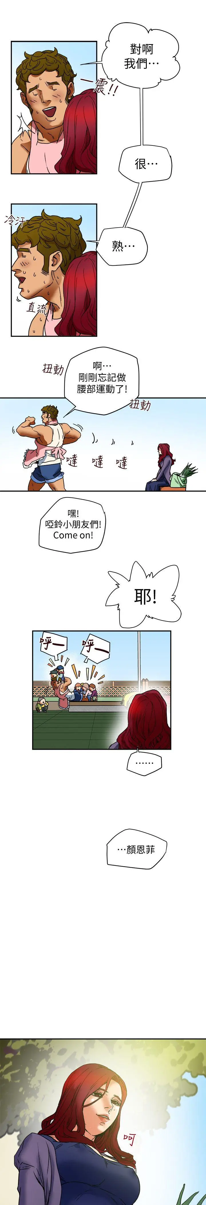 有夫同享[顶通]韩漫全集-第5話-你躺著就好无删减无遮挡章节图片 