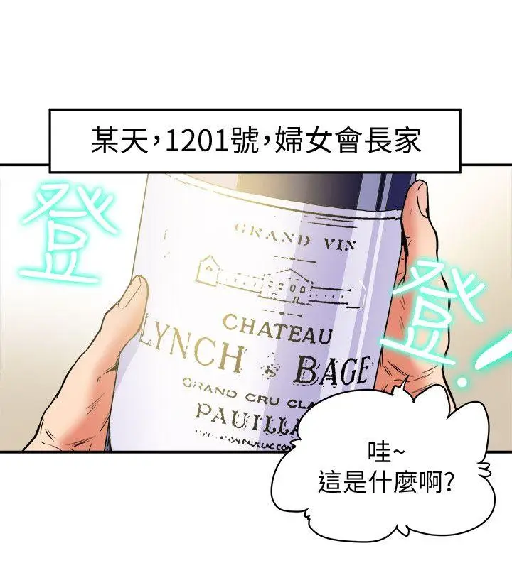 有夫同享[顶通]韩漫全集-第6話-我們也來製造一個祕密吧无删减无遮挡章节图片 