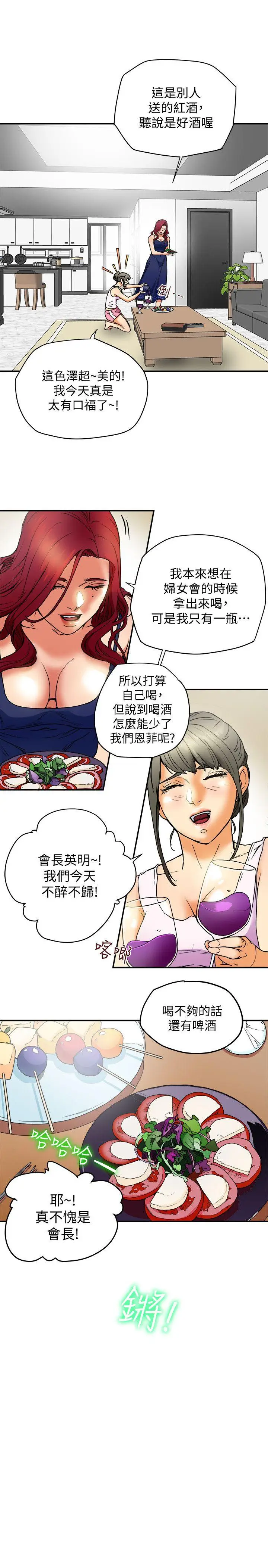 有夫同享[顶通]韩漫全集-第6話-我們也來製造一個祕密吧无删减无遮挡章节图片 