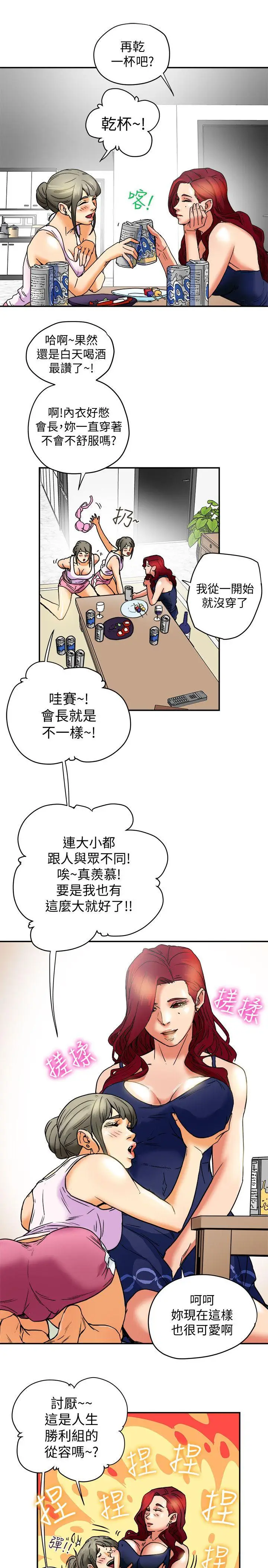 有夫同享[顶通]韩漫全集-第6話-我們也來製造一個祕密吧无删减无遮挡章节图片 