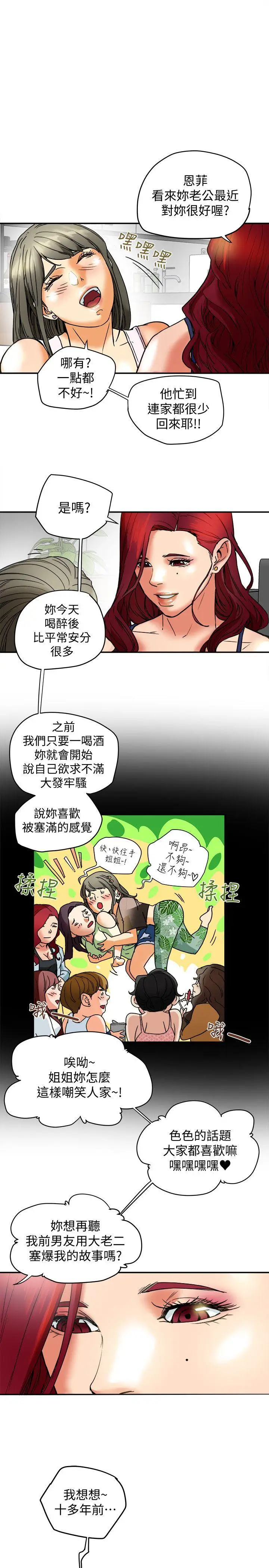 有夫同享[顶通]韩漫全集-第6話-我們也來製造一個祕密吧无删减无遮挡章节图片 