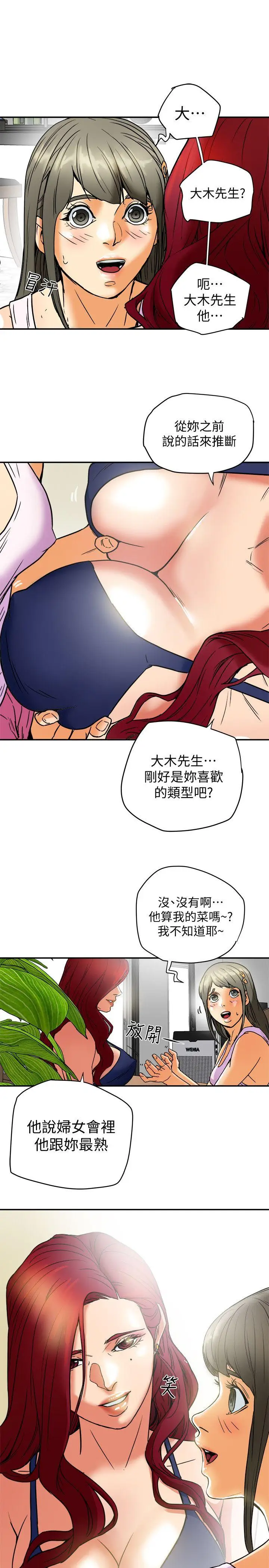 有夫同享[顶通]韩漫全集-第6話-我們也來製造一個祕密吧无删减无遮挡章节图片 