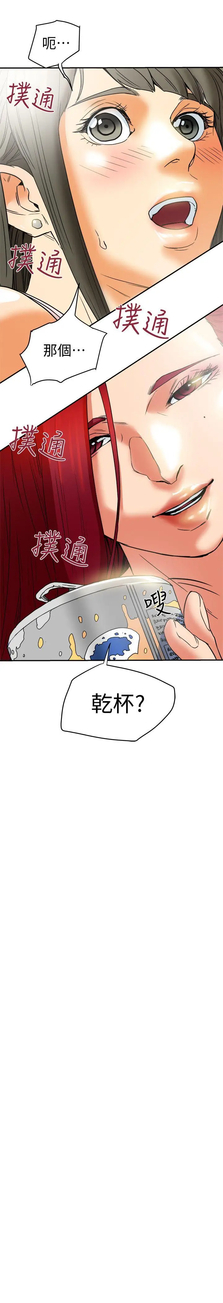 有夫同享[顶通]韩漫全集-第6話-我們也來製造一個祕密吧无删减无遮挡章节图片 
