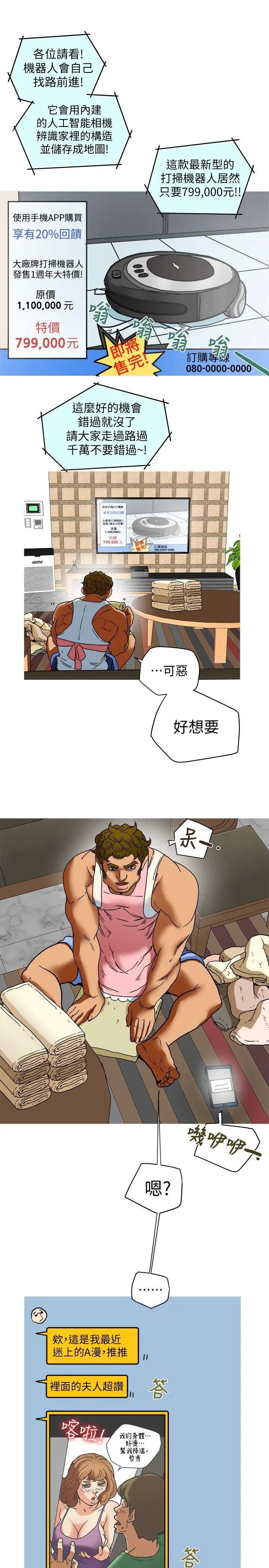 有夫同享[顶通]韩漫全集-第6話-我們也來製造一個祕密吧无删减无遮挡章节图片 