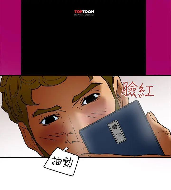 有夫同享[顶通]韩漫全集-第6話-我們也來製造一個祕密吧无删减无遮挡章节图片 