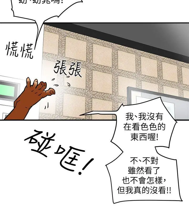 有夫同享[顶通]韩漫全集-第6話-我們也來製造一個祕密吧无删减无遮挡章节图片 
