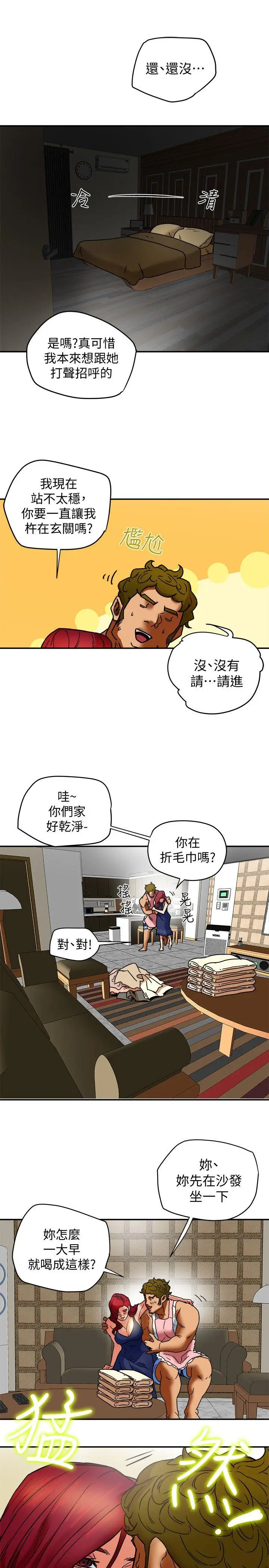 有夫同享[顶通]韩漫全集-第6話-我們也來製造一個祕密吧无删减无遮挡章节图片 