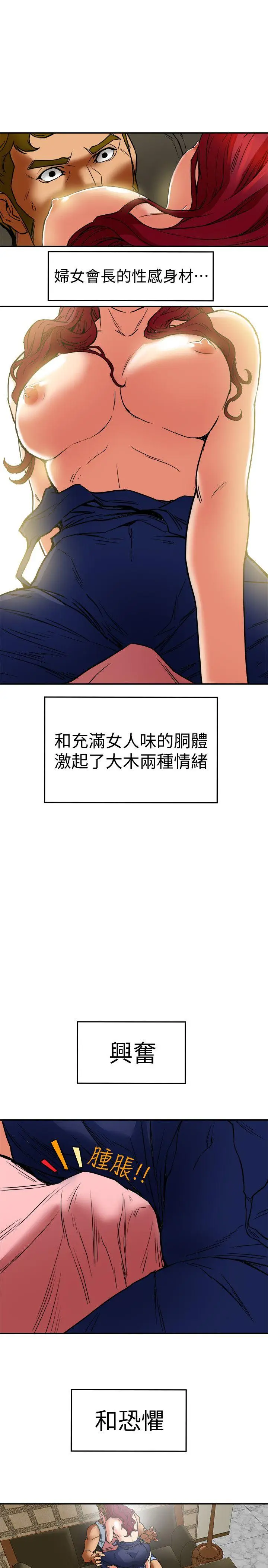 有夫同享[顶通]韩漫全集-第6話-我們也來製造一個祕密吧无删减无遮挡章节图片 
