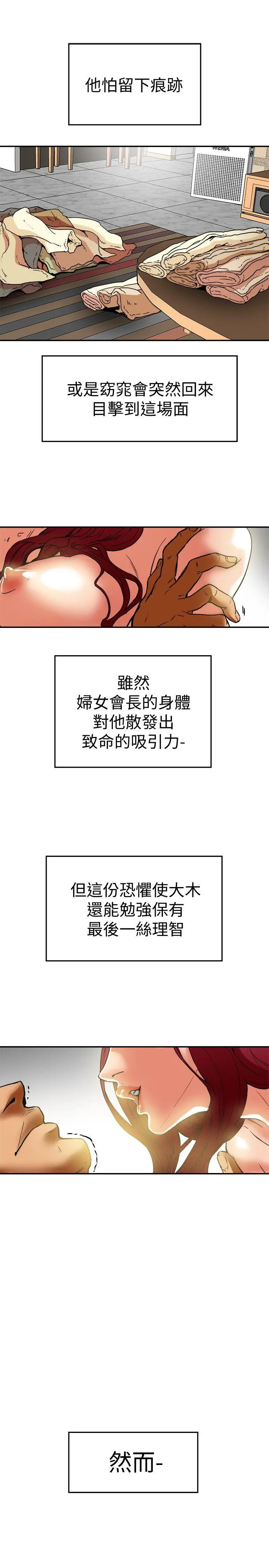 有夫同享[顶通]韩漫全集-第6話-我們也來製造一個祕密吧无删减无遮挡章节图片 