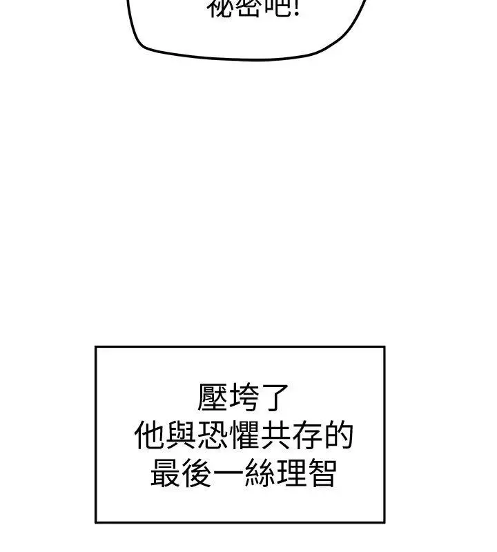 有夫同享[顶通]韩漫全集-第6話-我們也來製造一個祕密吧无删减无遮挡章节图片 