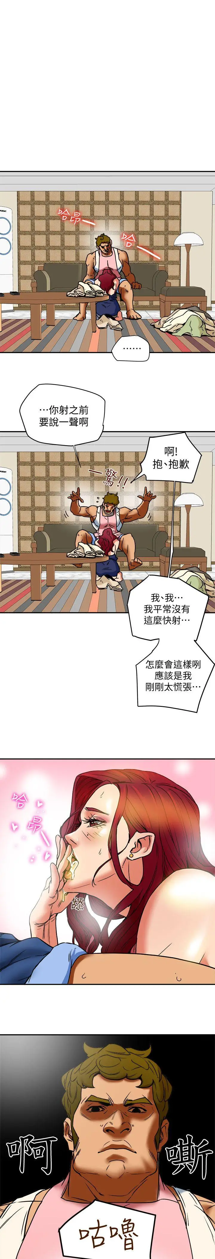 有夫同享[顶通]韩漫全集-第7話-濃醇香的年輕滋味无删减无遮挡章节图片 