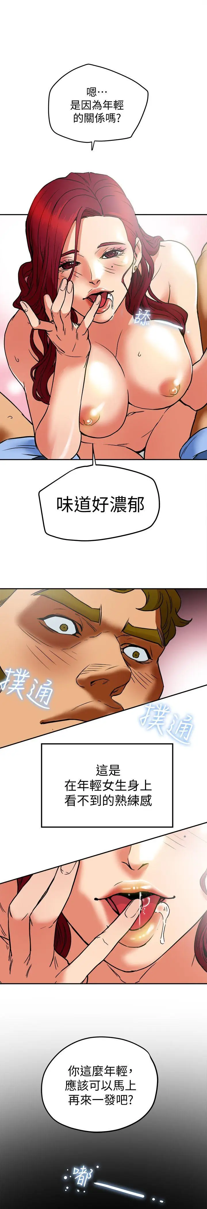 有夫同享[顶通]韩漫全集-第7話-濃醇香的年輕滋味无删减无遮挡章节图片 
