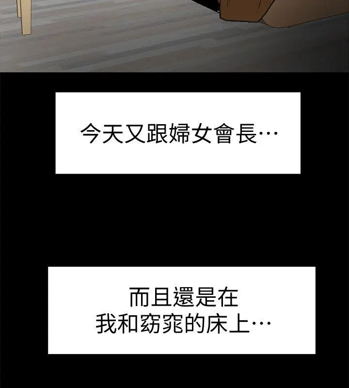 有夫同享[顶通]韩漫全集-第7話-濃醇香的年輕滋味无删减无遮挡章节图片 