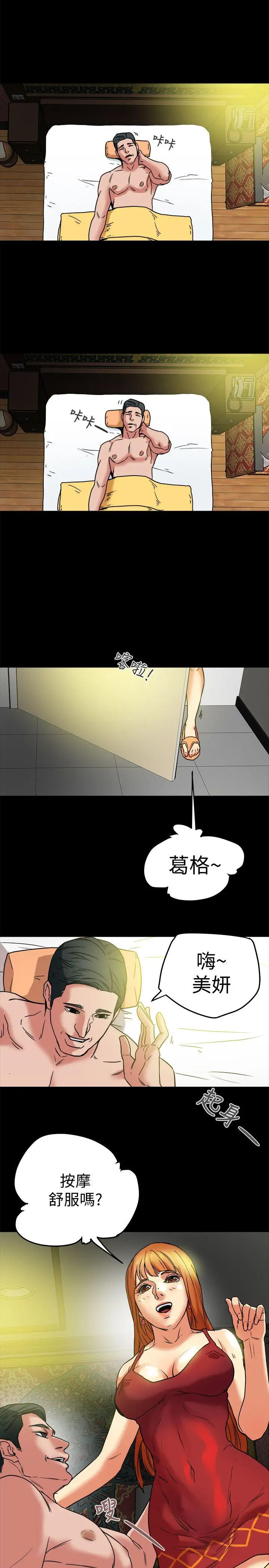 有夫同享[顶通]韩漫全集-第7話-濃醇香的年輕滋味无删减无遮挡章节图片 
