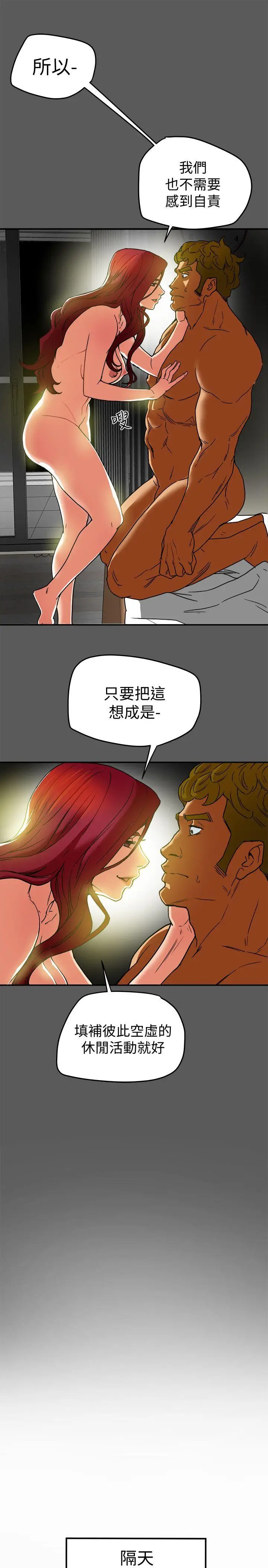 有夫同享[顶通]韩漫全集-第7話-濃醇香的年輕滋味无删减无遮挡章节图片 