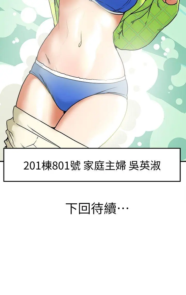 有夫同享[顶通]韩漫全集-第7話-濃醇香的年輕滋味无删减无遮挡章节图片 