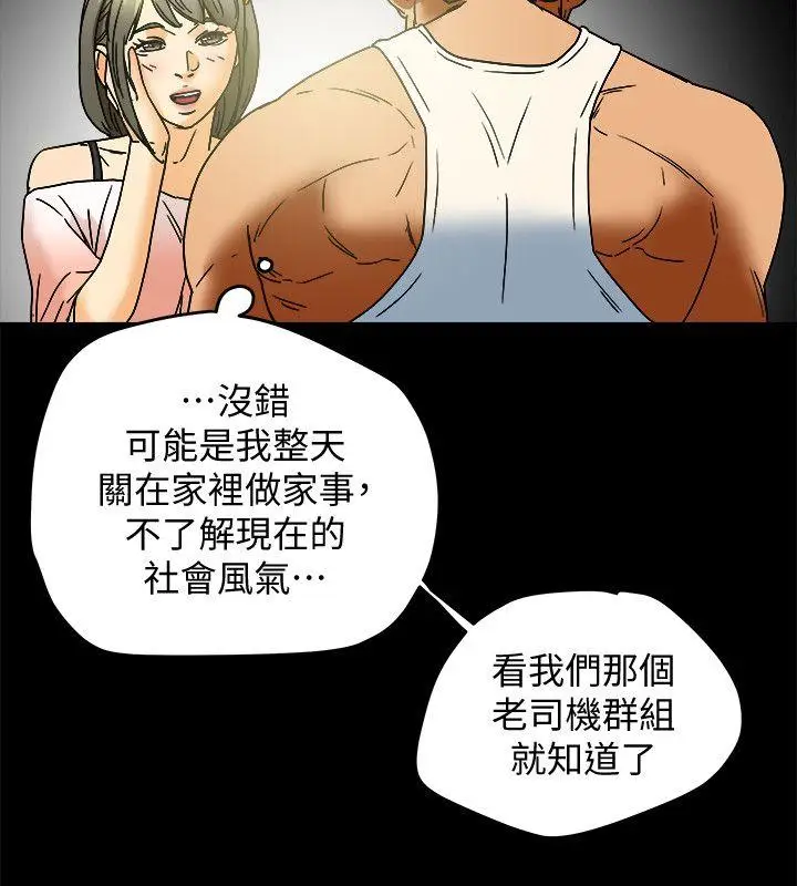 有夫同享[顶通]韩漫全集-第8話-要再多說點…色色的話嗎?无删减无遮挡章节图片 