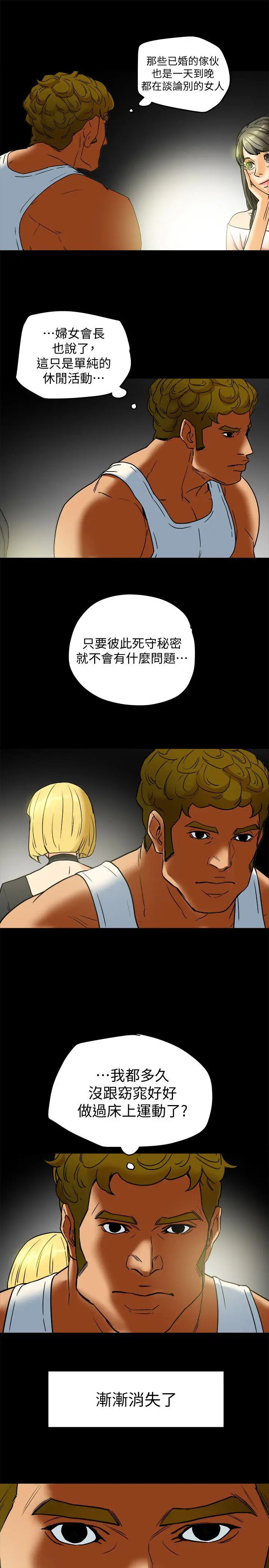 有夫同享[顶通]韩漫全集-第8話-要再多說點…色色的話嗎?无删减无遮挡章节图片 