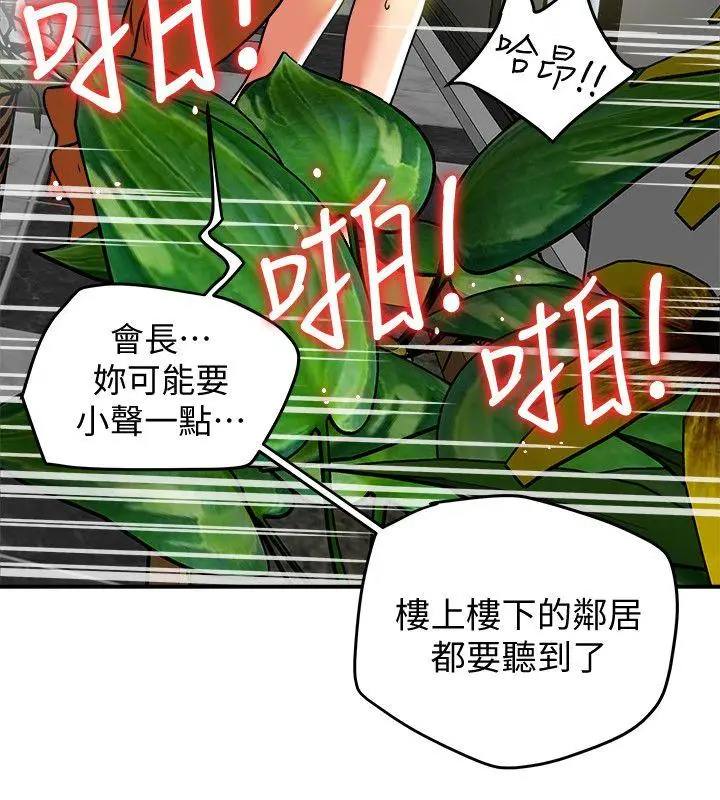 有夫同享[顶通]韩漫全集-第8話-要再多說點…色色的話嗎?无删减无遮挡章节图片 