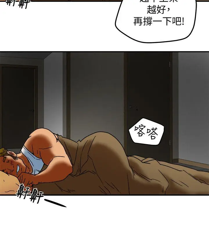 有夫同享[顶通]韩漫全集-第8話-要再多說點…色色的話嗎?无删减无遮挡章节图片 