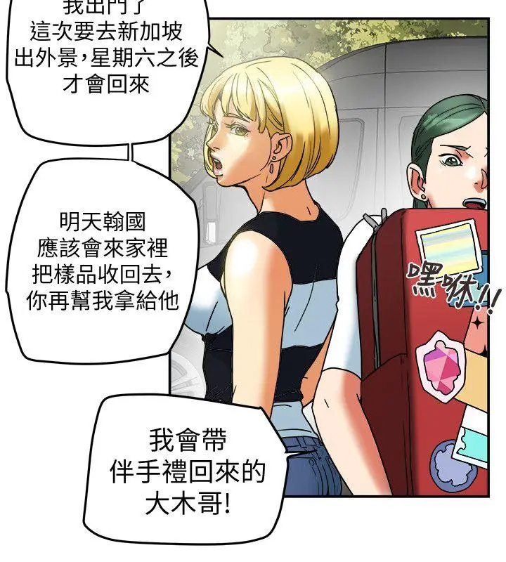 有夫同享[顶通]韩漫全集-第8話-要再多說點…色色的話嗎?无删减无遮挡章节图片 