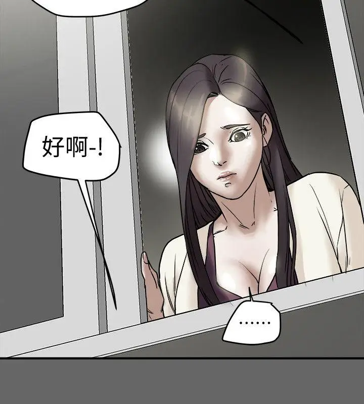 有夫同享[顶通]韩漫全集-第9話-情趣用品店老闆娘金美珠无删减无遮挡章节图片 