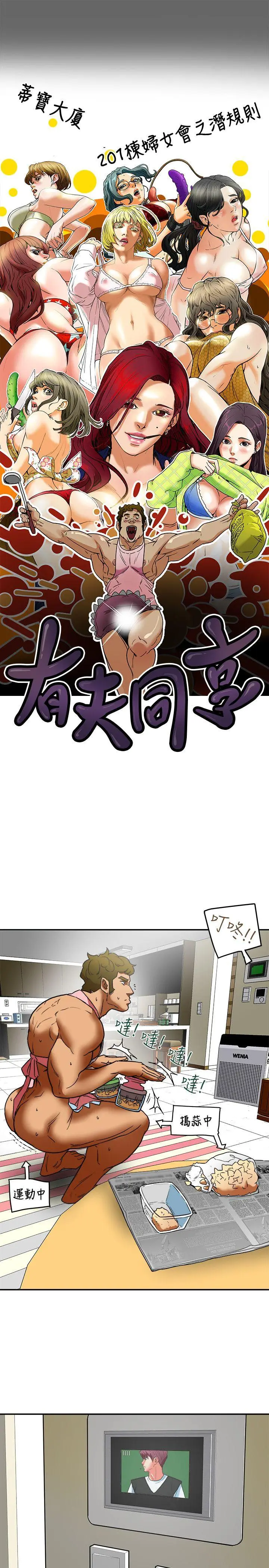 有夫同享[顶通]韩漫全集-第9話-情趣用品店老闆娘金美珠无删减无遮挡章节图片 