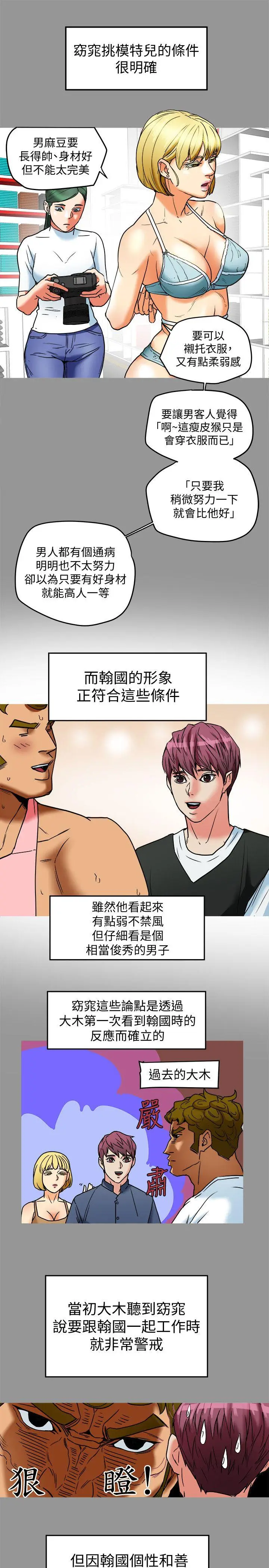 有夫同享[顶通]韩漫全集-第9話-情趣用品店老闆娘金美珠无删减无遮挡章节图片 