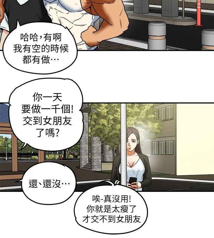 有夫同享[顶通]韩漫全集-第9話-情趣用品店老闆娘金美珠无删减无遮挡章节图片 