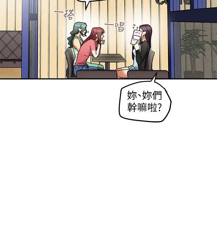 有夫同享[顶通]韩漫全集-第9話-情趣用品店老闆娘金美珠无删减无遮挡章节图片 
