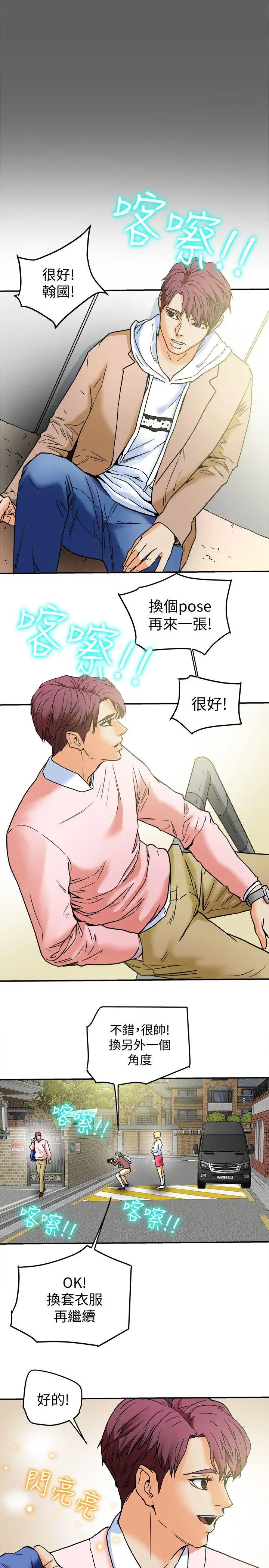 有夫同享[顶通]韩漫全集-第10話-撫慰人心的直播主小蜜桃无删减无遮挡章节图片 