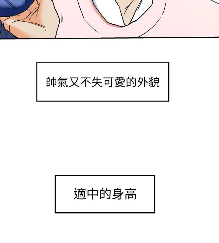 有夫同享[顶通]韩漫全集-第10話-撫慰人心的直播主小蜜桃无删减无遮挡章节图片 