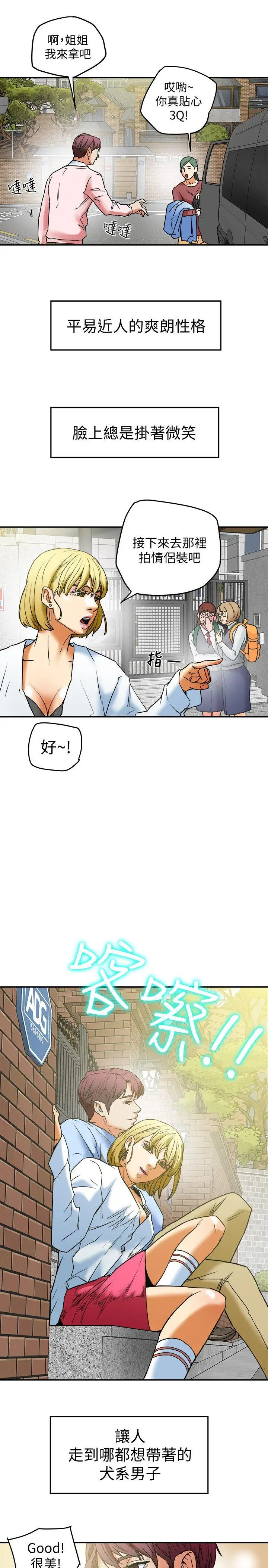 有夫同享[顶通]韩漫全集-第10話-撫慰人心的直播主小蜜桃无删减无遮挡章节图片 