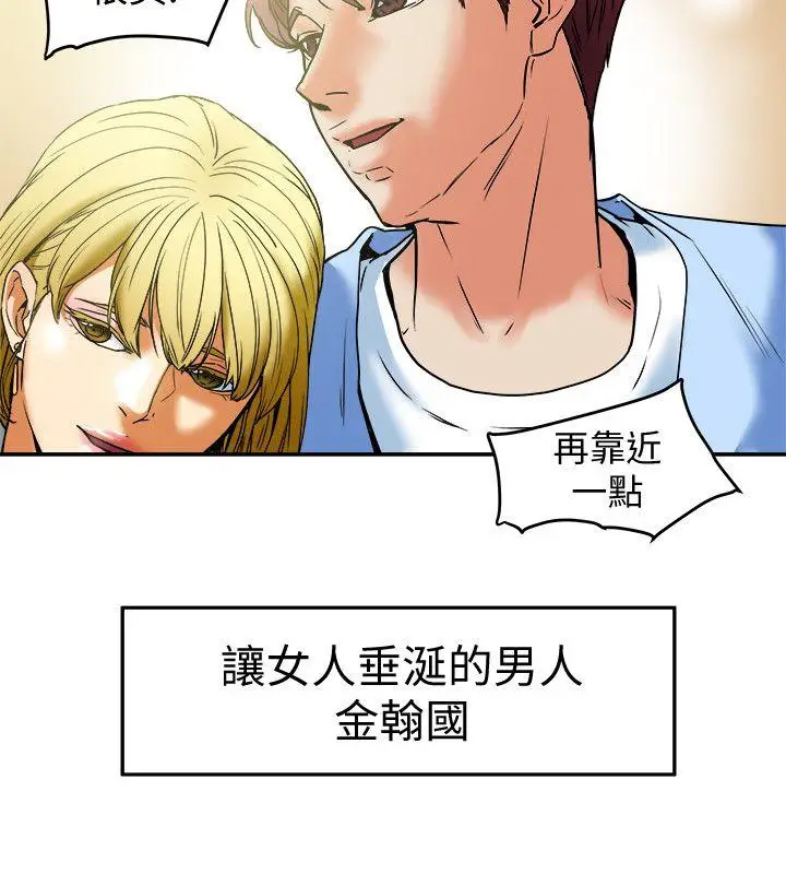 有夫同享[顶通]韩漫全集-第10話-撫慰人心的直播主小蜜桃无删减无遮挡章节图片 