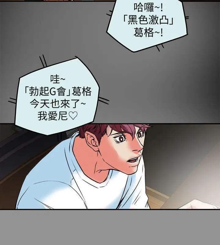 有夫同享[顶通]韩漫全集-第10話-撫慰人心的直播主小蜜桃无删减无遮挡章节图片 