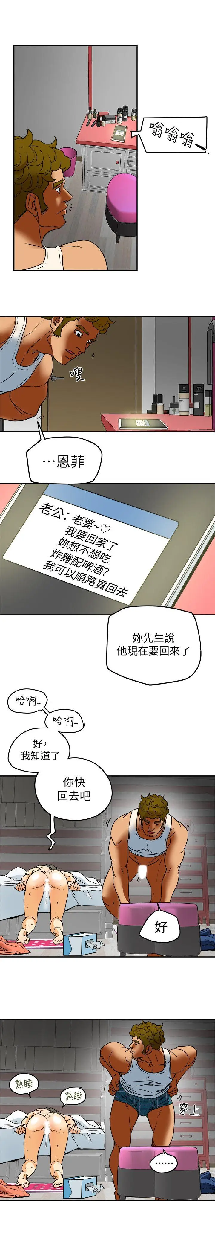 有夫同享[顶通]韩漫全集-第10話-撫慰人心的直播主小蜜桃无删减无遮挡章节图片 