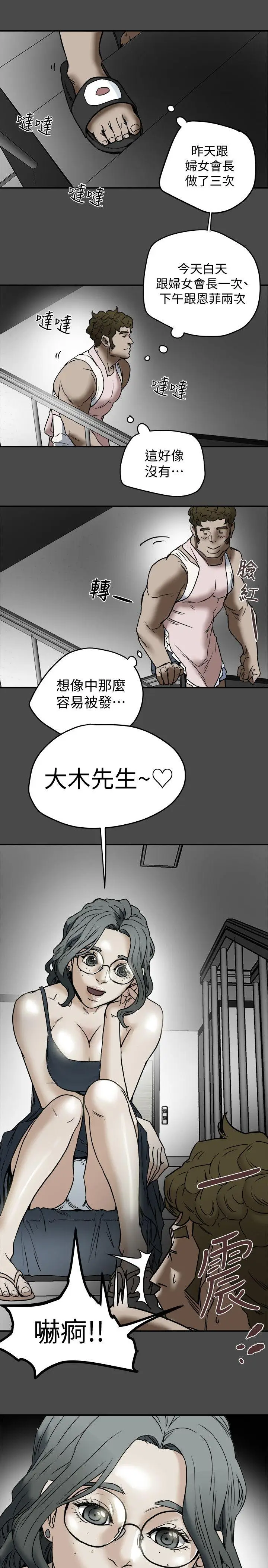有夫同享[顶通]韩漫全集-第11話-被威脅的有婦之夫无删减无遮挡章节图片 