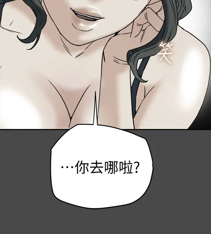 有夫同享[顶通]韩漫全集-第11話-被威脅的有婦之夫无删减无遮挡章节图片 